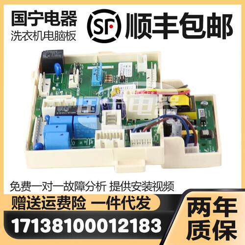 比弗利洗衣机BVL12DG80/100/120/ETG66/EY/NET/NTY/PTT电脑显主板