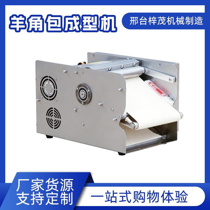 厂家供应牛角包成型机迷你牛角包整形机羊角包成型机面团卷型机