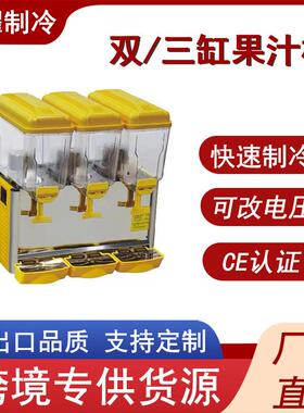 龙耀全自动冷饮机商用双三缸果汁机汽水果汁饮料机豆浆牛奶果汁机