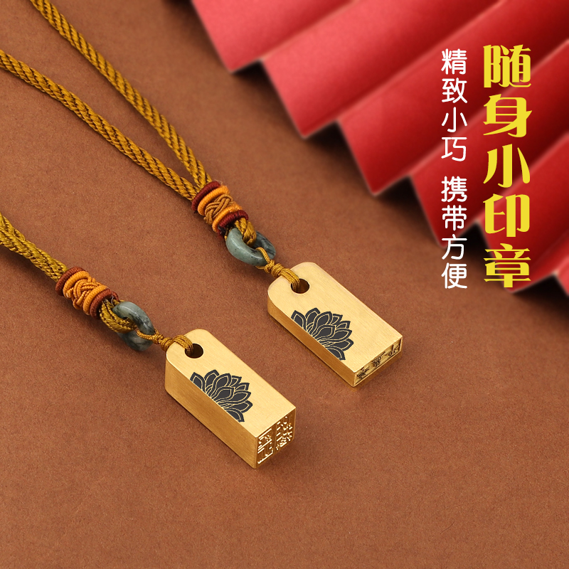 姓名印章随身黄铜印章小巧名字签字章便携名字刻字签名章学生用个