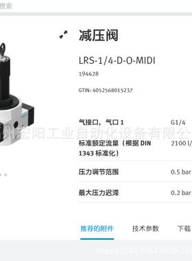 SIEN-4B-NO-K-L 150364库存现货费斯托FESTO接近开关