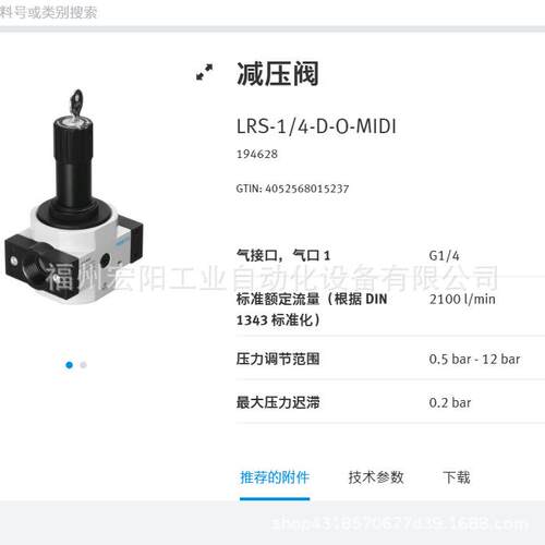 SIEN-M8NB-PS-S-L 150395库存现货费斯托FESTO 接近开关