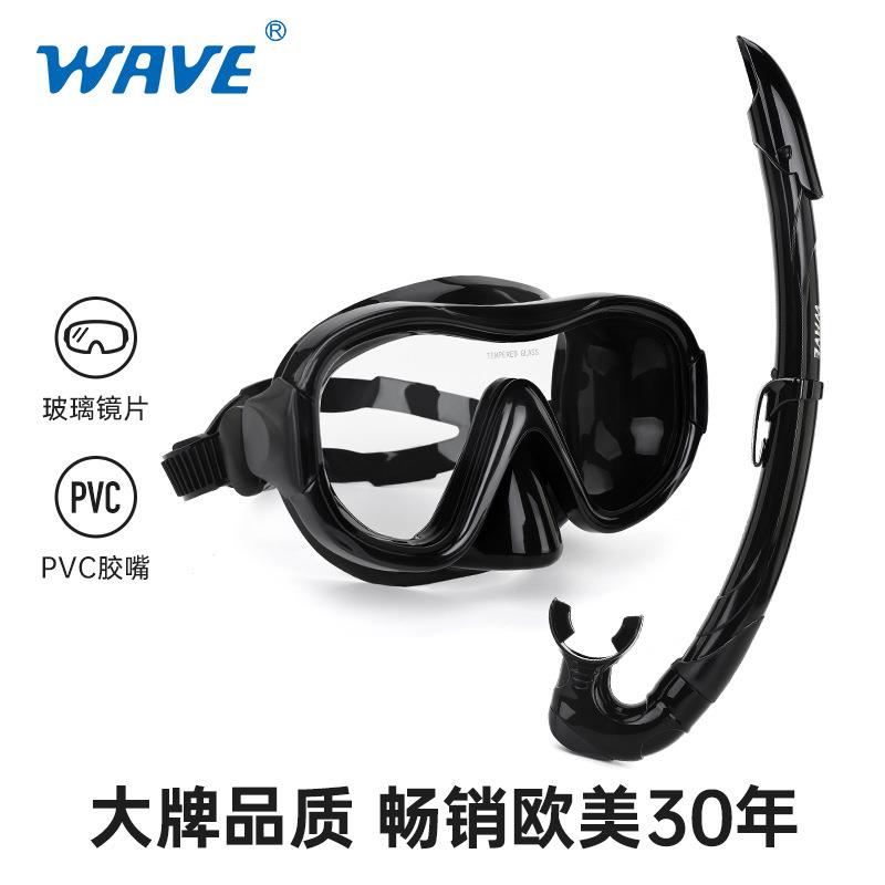 wave新品浮潜两件套防水高清潜水镜半干式呼吸管大框潜水镜