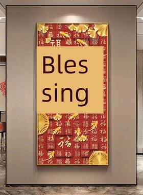 福字门面装饰画、新中国风门面装饰画、吉祥画挂画、高档走廊壁画