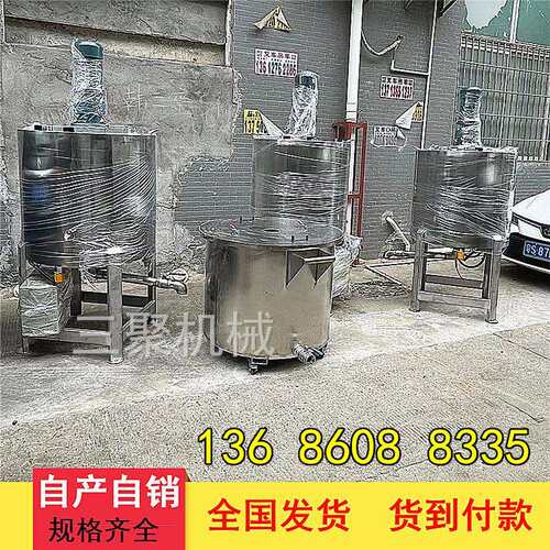 型号可选|安微液体搅拌机|福建液体搅拌罐||小型混合机不锈钢