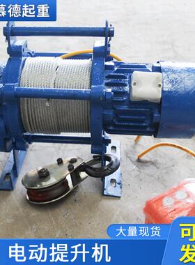 厂家直销多功能提升机家用小型1000公斤80V220V电动提升机