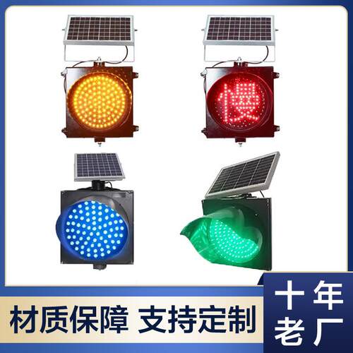 源头工厂铝制黄闪灯桥梁雾区交通夜间频闪灯路口安全太阳能信号灯