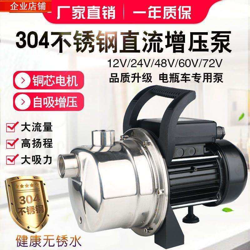 直流无刷自吸水泵农田浇灌水井抽水泵12V24V48V60V电瓶船用高压泵