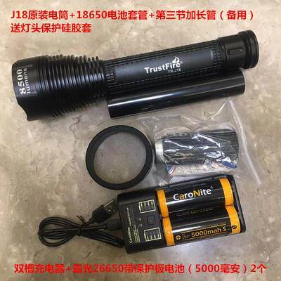 正品rusrFi1re J1T8超强光手电亮筒7灯L2充电26650照液晶显示屏2V