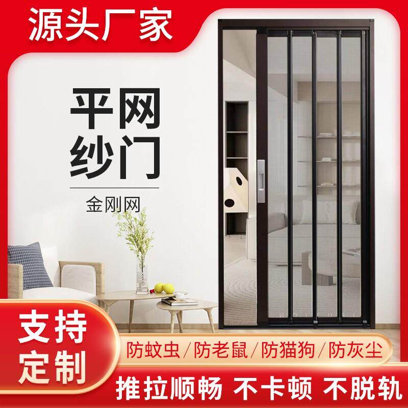 金刚网折叠纱门防盗防老鼠铝合金隔断隐形推拉纱门伸缩防蚊钢沙窗