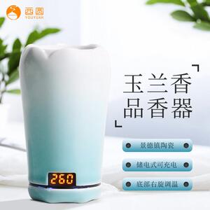 玉兰香陶瓷品香器手持充电便携式沉香奇楠香薰炉香道用品酉圆工坊