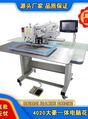 厂家直批5020花样机高速花样机缝纫机工业缝纫机特厚电脑花样机