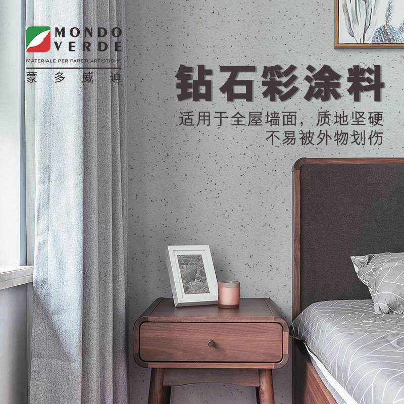 蒙多威迪钻石彩艺术涂料 天然陶晶微晶钻石彩砂适用于室内墙面 环