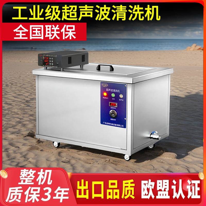 富科奇超声波工业清洗机小型工业设备高频汽车发动机大型全自动