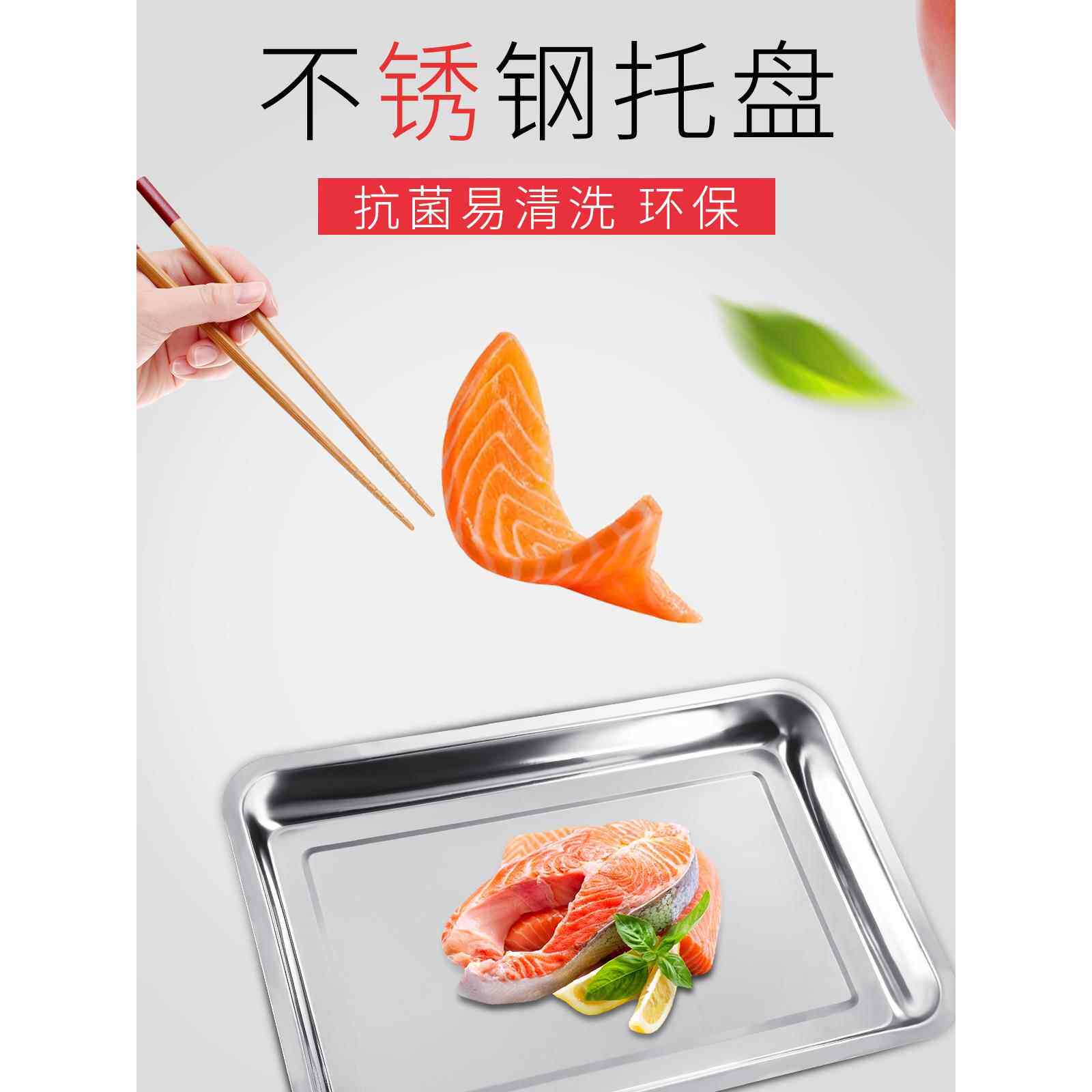 炸串滤油沥油盘沥水托盘不锈钢油炸鸡方盘烧烤过滤刷料盘长形盘子