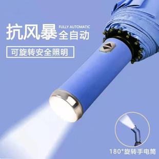 带手电筒双龙骨风暴伞LED灯光照明太阳遮阳防晒全自动折叠