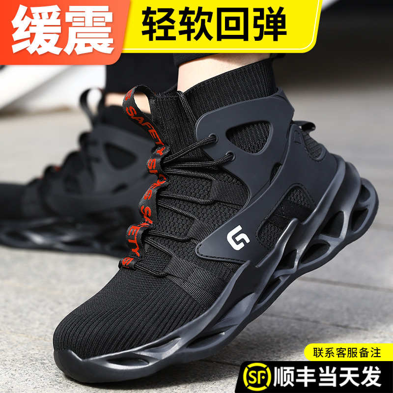高帮劳保鞋男款国企四季夏季透气防砸防刺穿老保钢板安全工地轻便