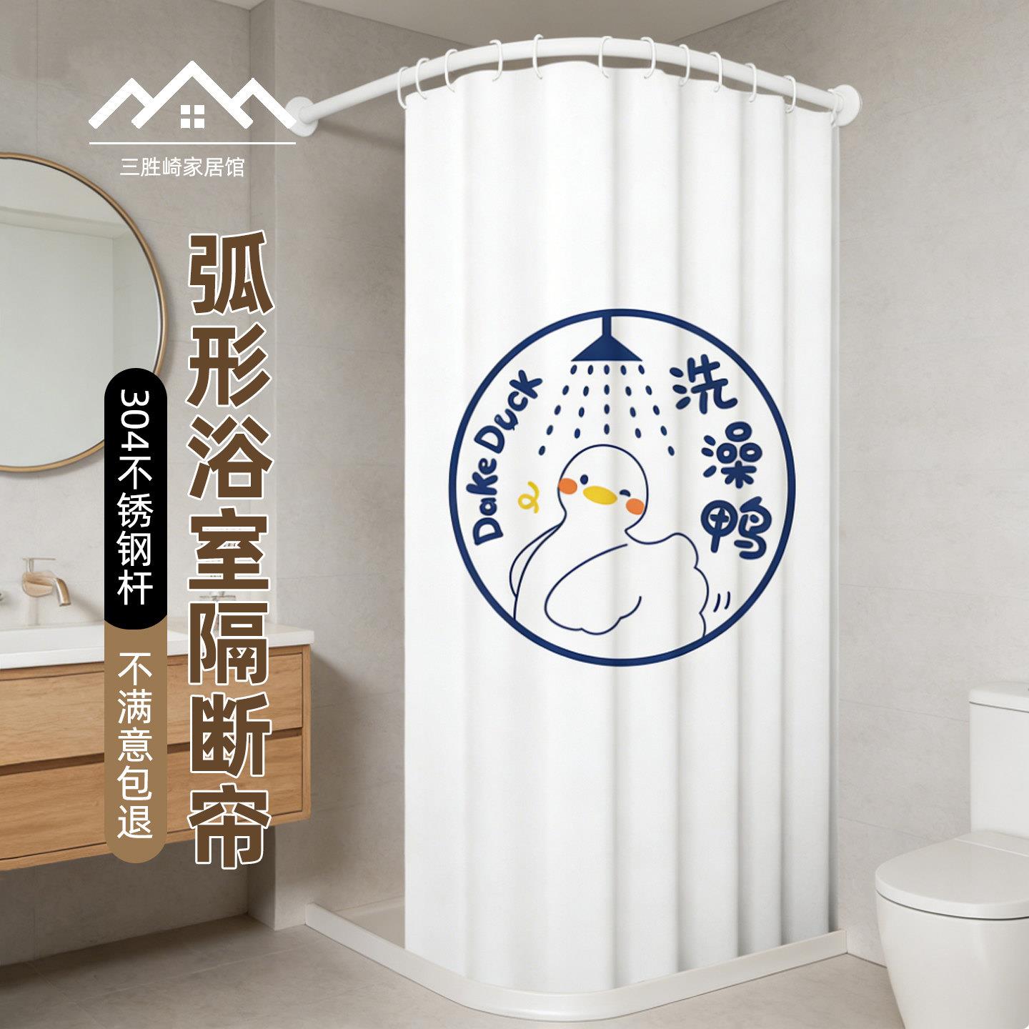 弧形浴帘杆免打孔 浴室隔断窗防水高档圆形化妆室L型洗澡帘子防霉