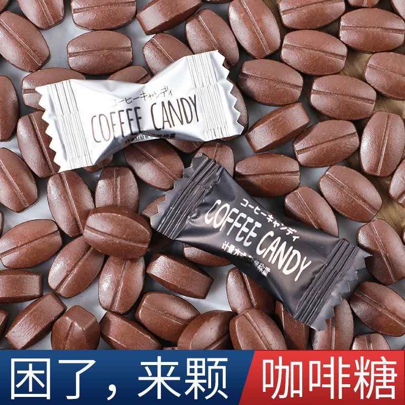 咖啡糖豆coffee多口味混合小零食休闲食品网红爆款招待糖果散装