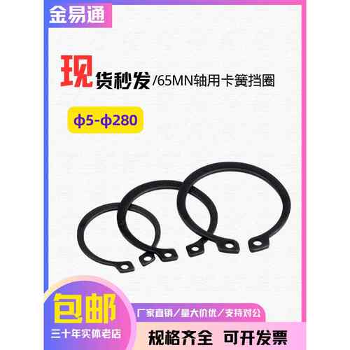 65锰钢c型卡圈轴挡圈外卡圈黄色Gb894轴弹性挡圈M3-M40
