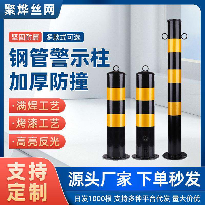 停车桩加厚钢管警示柱道路隔离带分道口柱立柱挡车杆固定防撞柱