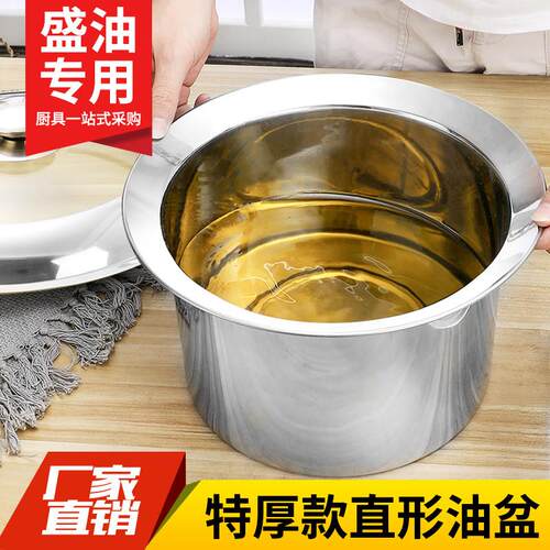 特厚不锈钢直型油盆油缸油鼓油桶加深调料猪油盆漏勺滤油带盖套装