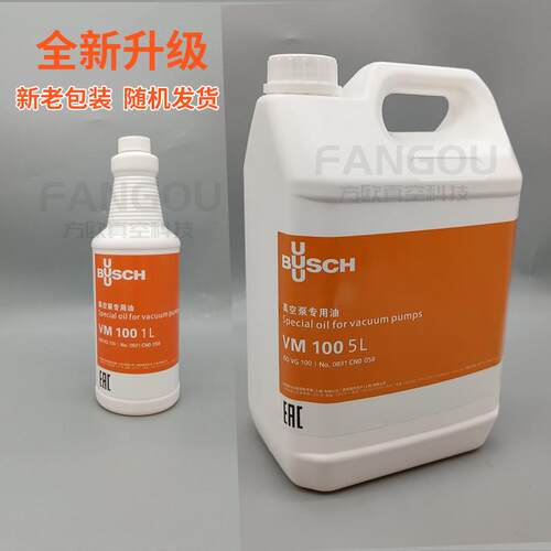 BUSCH德国普旭真空泵油VM/VG100VE101VSC100旋片式机械原装专用