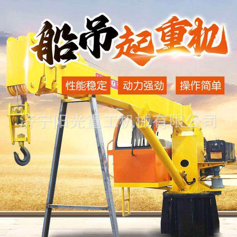 码头船吊 随船出海固定吊 液压伸缩船用起重机 海上吊装船载吊机