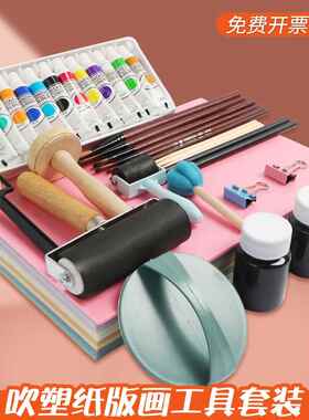 吹塑纸版画工具套装吹塑板a4加厚4mm儿童diy手工纸8ka3黑色白色幼儿园美术画画板画材料彩色8开小学生剪纸硬
