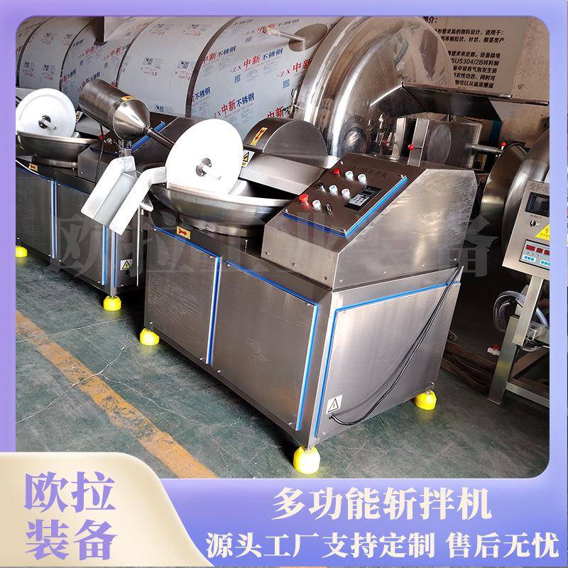 多功能不锈钢辅食蔬菜泥加工设备全自动多功能斩拌机