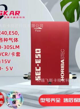流量计 SEC-50 质量流量计 模拟量控制 ±15v电源