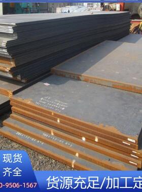 Q550D高强板规格6mm12mm工程建筑用高强钢板Q460DQ390激光切割