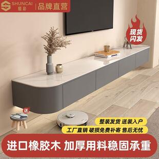 实木岩板悬空电视柜小户型挂墙电视台柜新款室内客厅悬浮柜吊柜