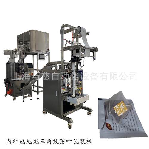 全自动酸枣仁茯苓茶叶包装机挂线挂标尼龙三角袋包装草本代用茶