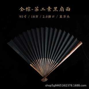 搓茄寸95宣全鱼尾纯手工和尚头大苏节纸面头棕竹工圆头燕尾折扇芯