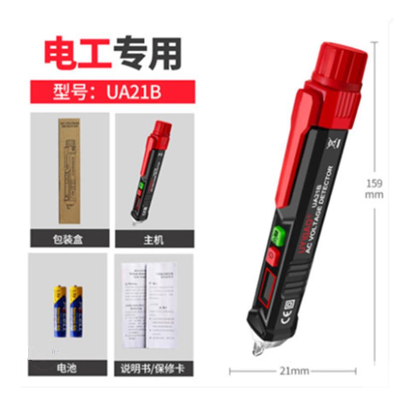 新款优仪高多功能电工专测用线电笔高精度自动感电应笔查路断点测