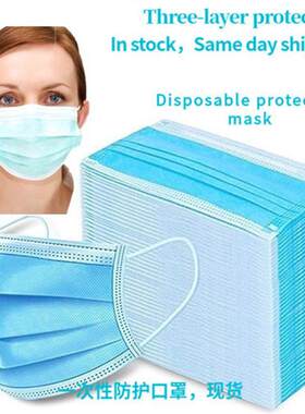 一次性口罩Medical Mask Disposable face Masks 50pcs In stock