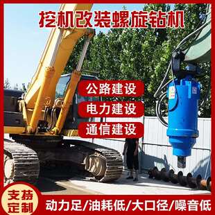 工程施工长螺旋钻机液压动力头螺旋打桩机多功能螺旋钻机