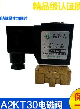 意大利ODE型气动电磁阀21A2KT30二位二通放油水阀AC220V DC24V