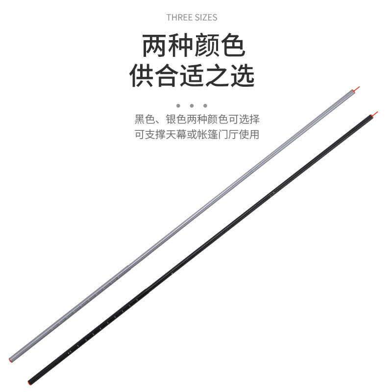 户外野营大型天幕杆加粗31mm便携伸缩帐篷杆露营遮阳棚支撑杆2.9M