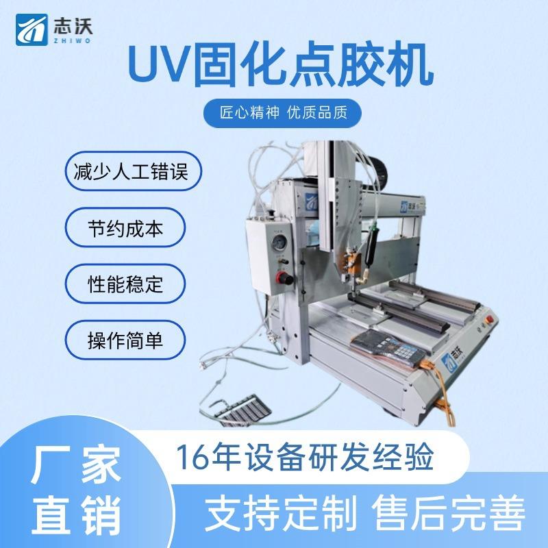 LED机据显示屏UV胶点数胶固化一体9机线电子线端子线器跨境