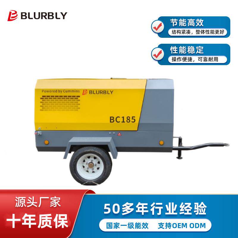 19kw-37KW小型移动式螺杆空压机BC185康明斯发动机带轮子牵引杆