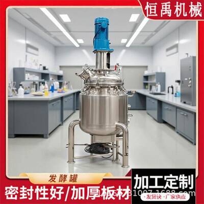 智能温控304材质分散罐高剪切乳化罐防爆电加热不锈钢搅拌罐