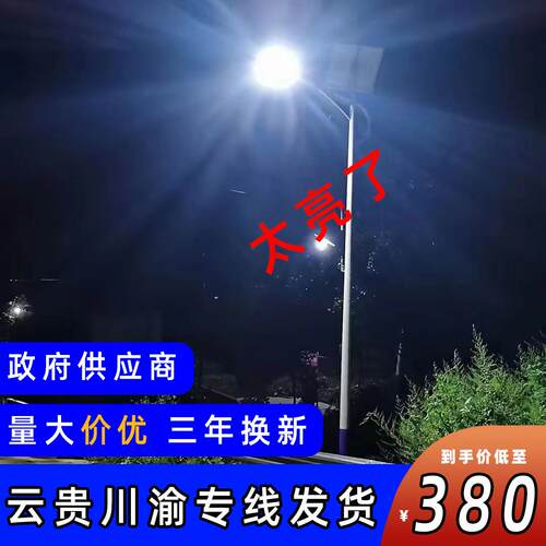 成都路灯厂家市政工程路灯LED一体锥杆高亮灯道路灯