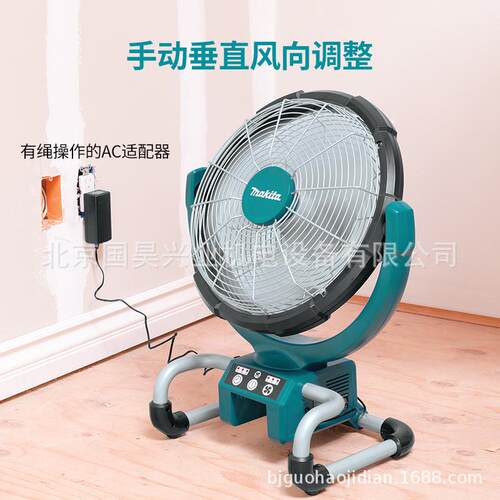 北京牧田充电式风扇DCF300Z裸机