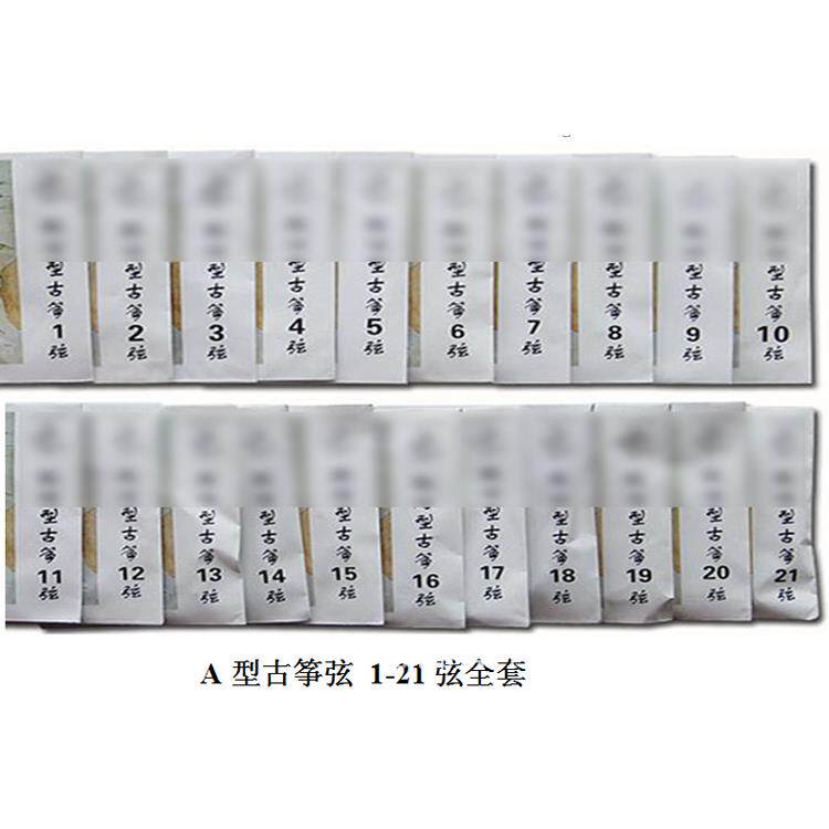 通用A型古筝弦 古筝弦1-21号套弦 古筝琴弦 163古筝通用A