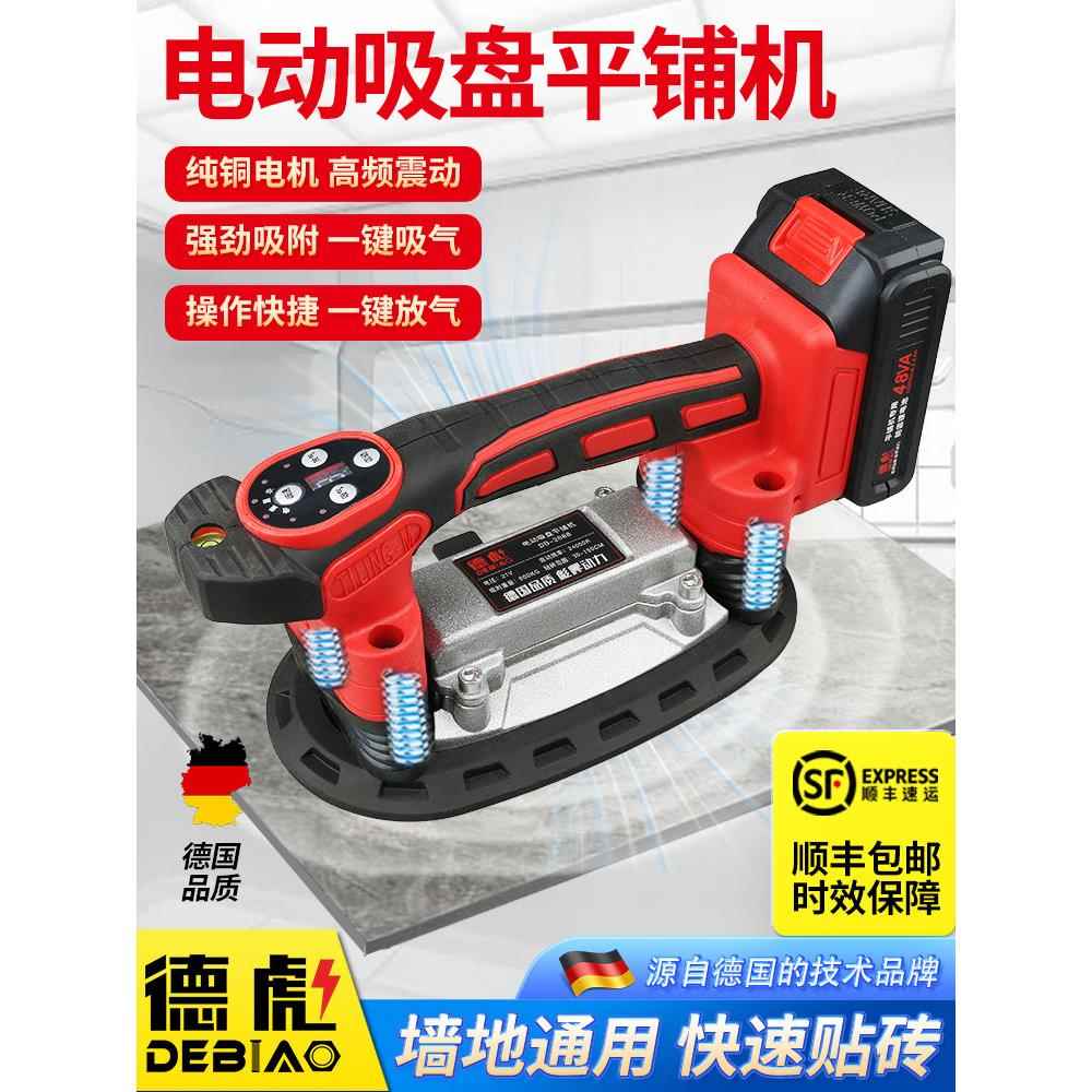 电动吸盘瓷砖平铺机大功率贴地砖贴砖机墙砖震动器铺砖工具