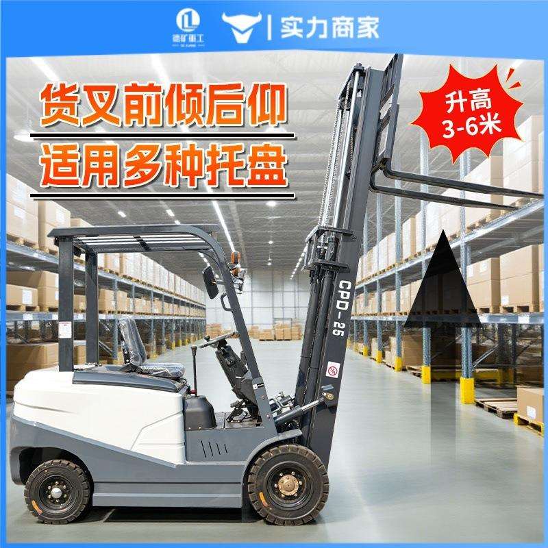 小型电动叉车3吨 2吨全电动堆高车电动液压堆垛车 升降搬运车