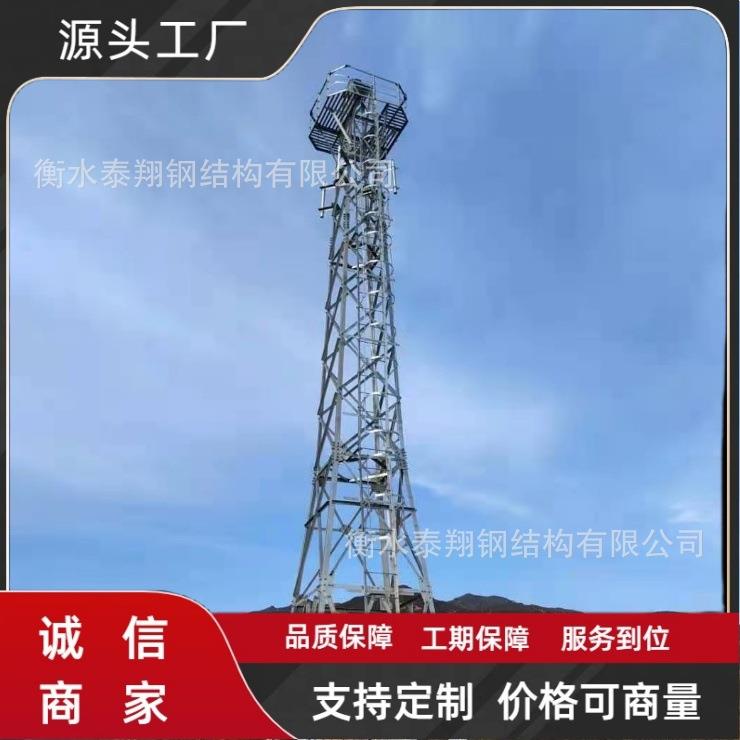 厂家角钢监控塔森林防火监控塔草原钢结构监控瞭望塔爬梯工程