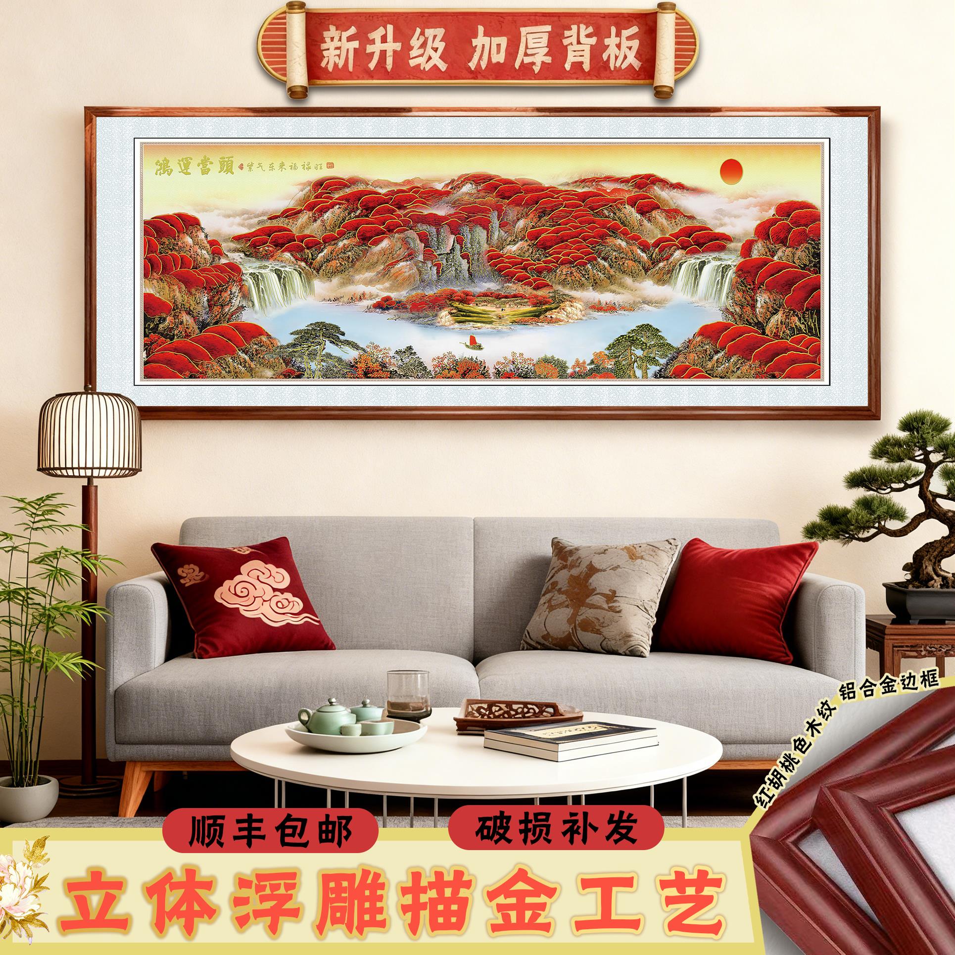 鸿运当头国画立体浮雕描金装饰画新中式办公室客厅背景墙山水挂画